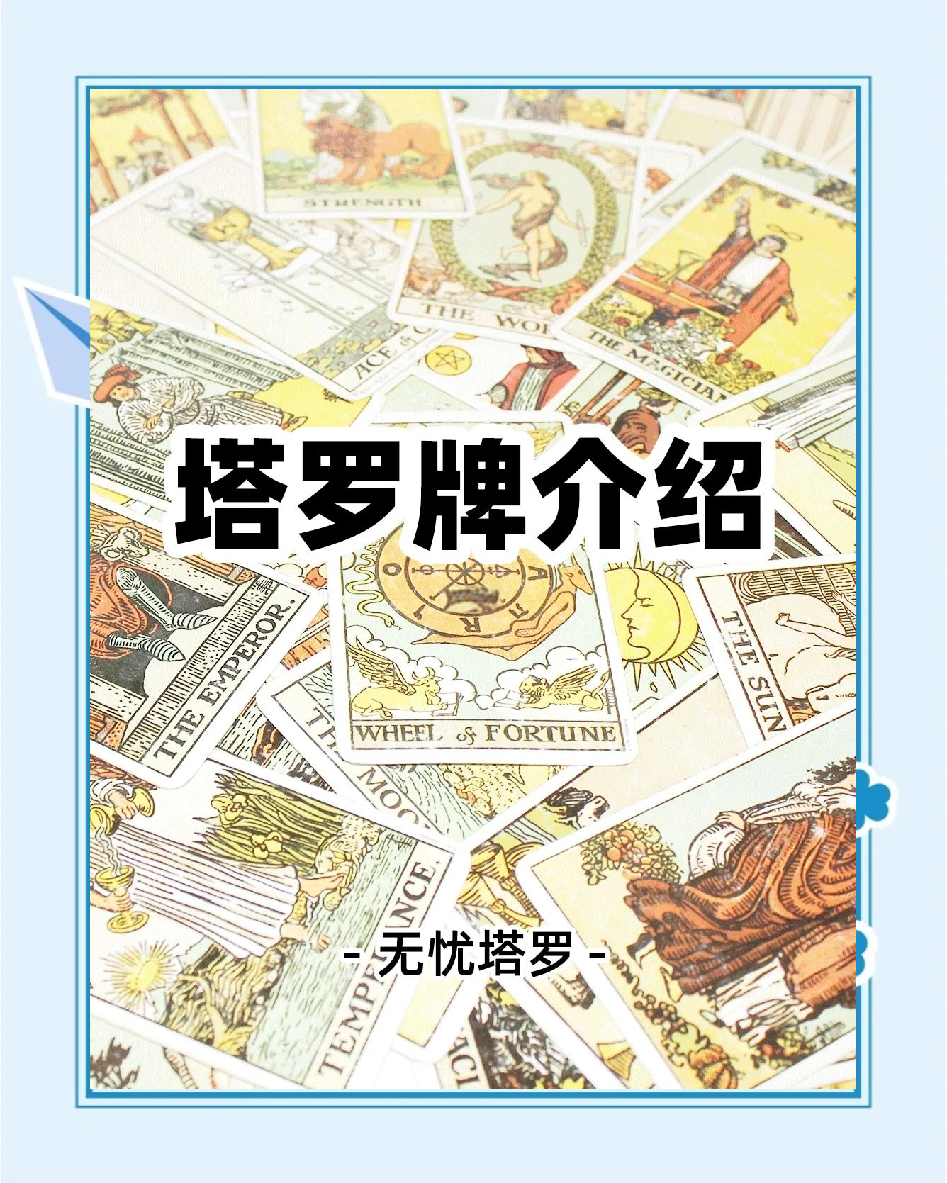 四柱报四柱报，解读命运轨迹的神秘工具