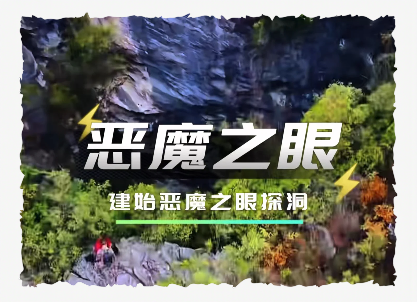 最强神眼，洞察世间万象的神秘之眼