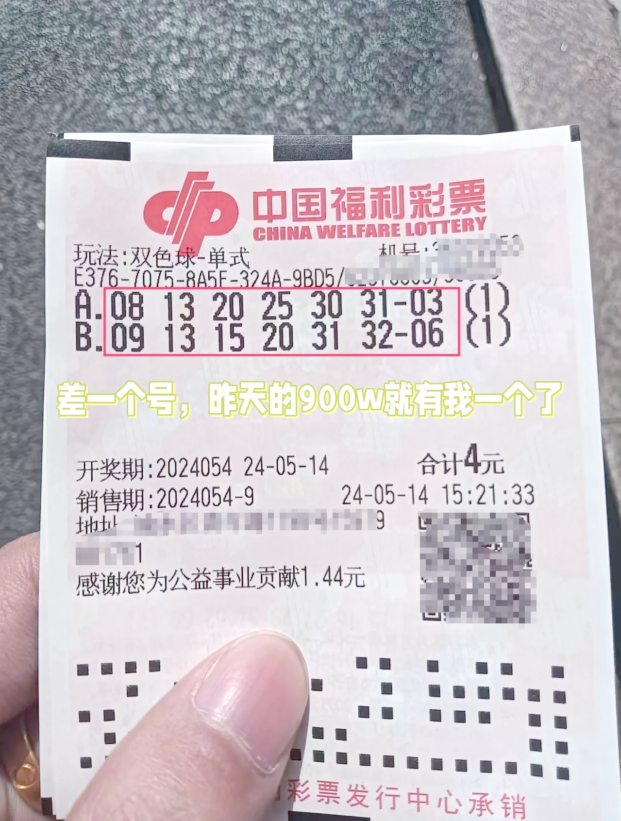 中彩吧，生活中的一次幸运时刻
