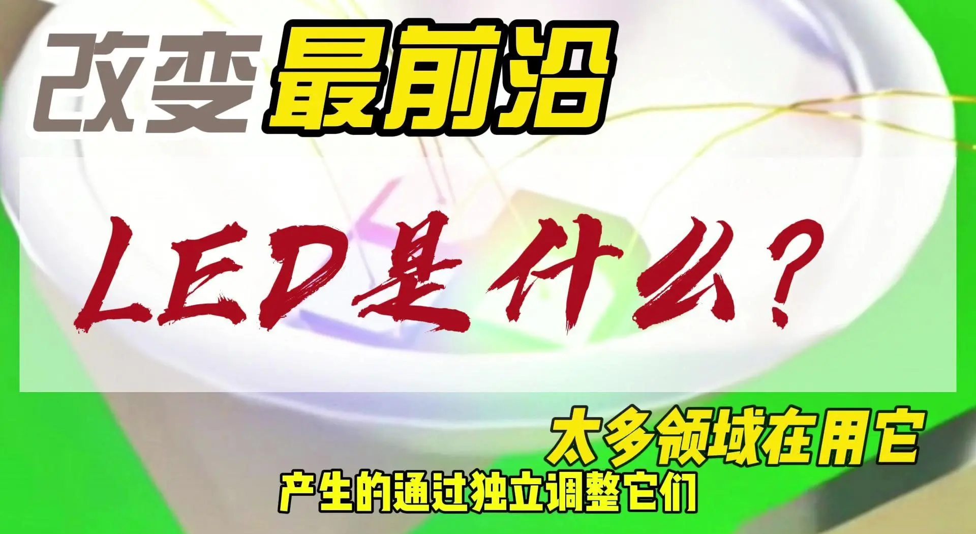 天黑了请点亮灯泡答案天黑了请点亮灯泡-第2张图片