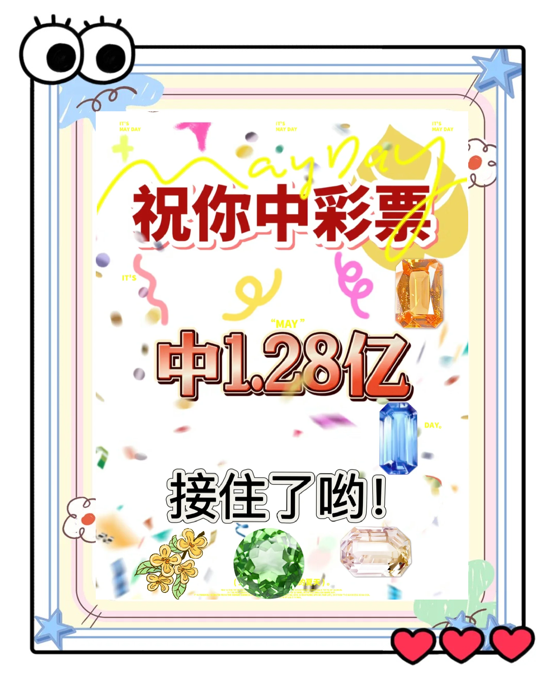 彩票中奖指南-第2张图片