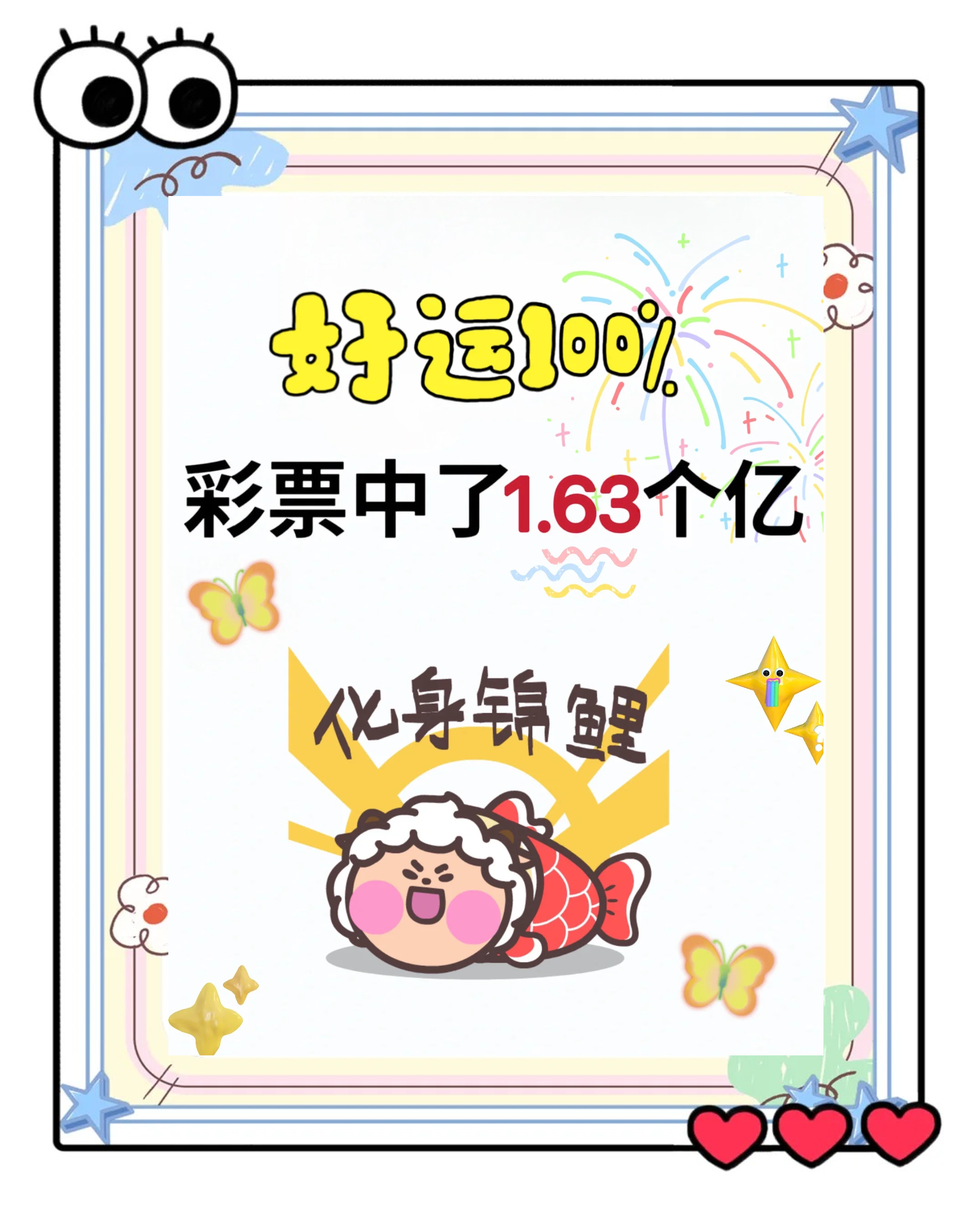 彩票中奖指南