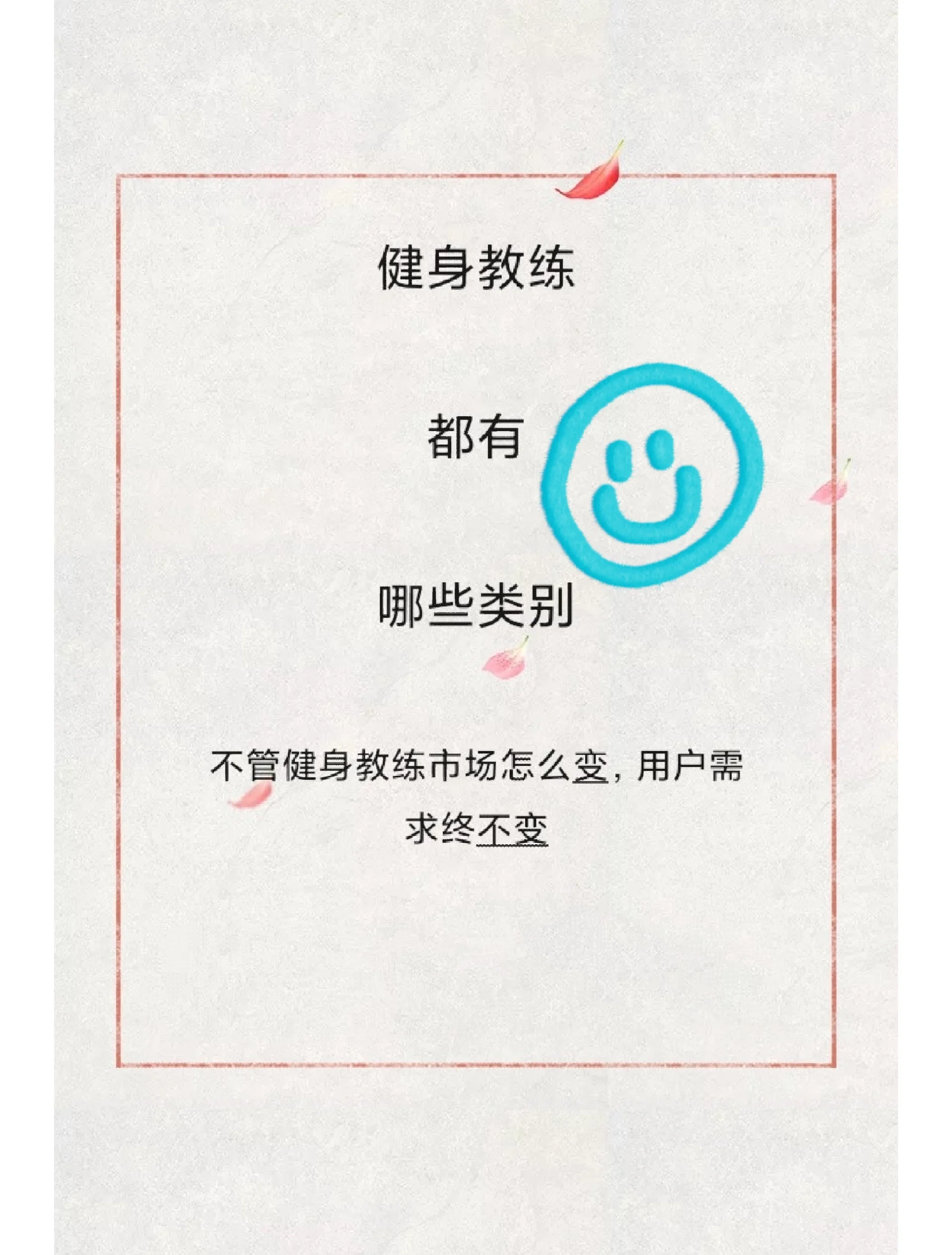 健身教练你的身材管理秘诀-第1张图片