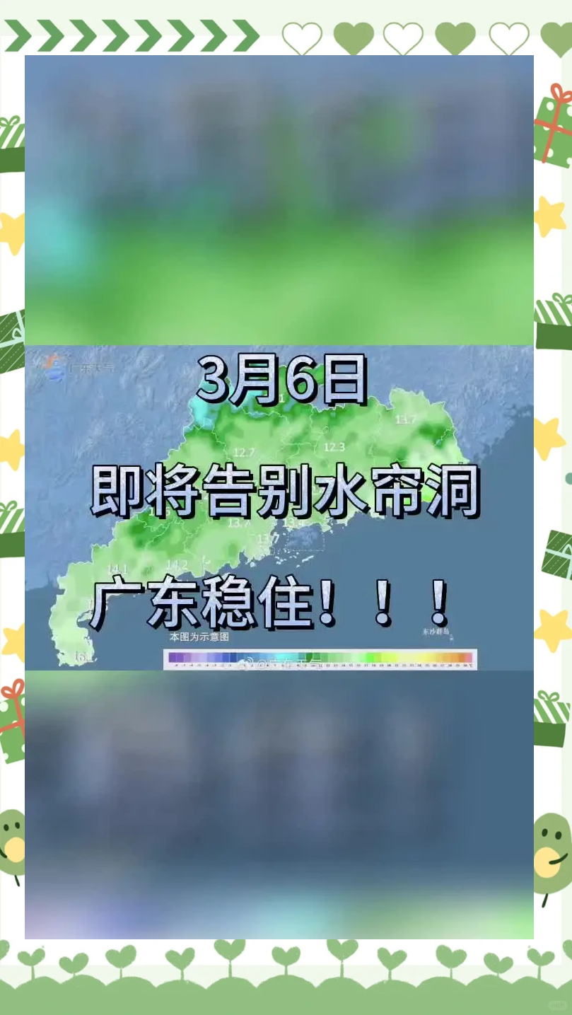 新一轮冷空气即将到来广东广东迎来新一股冷空气影响-第2张图片