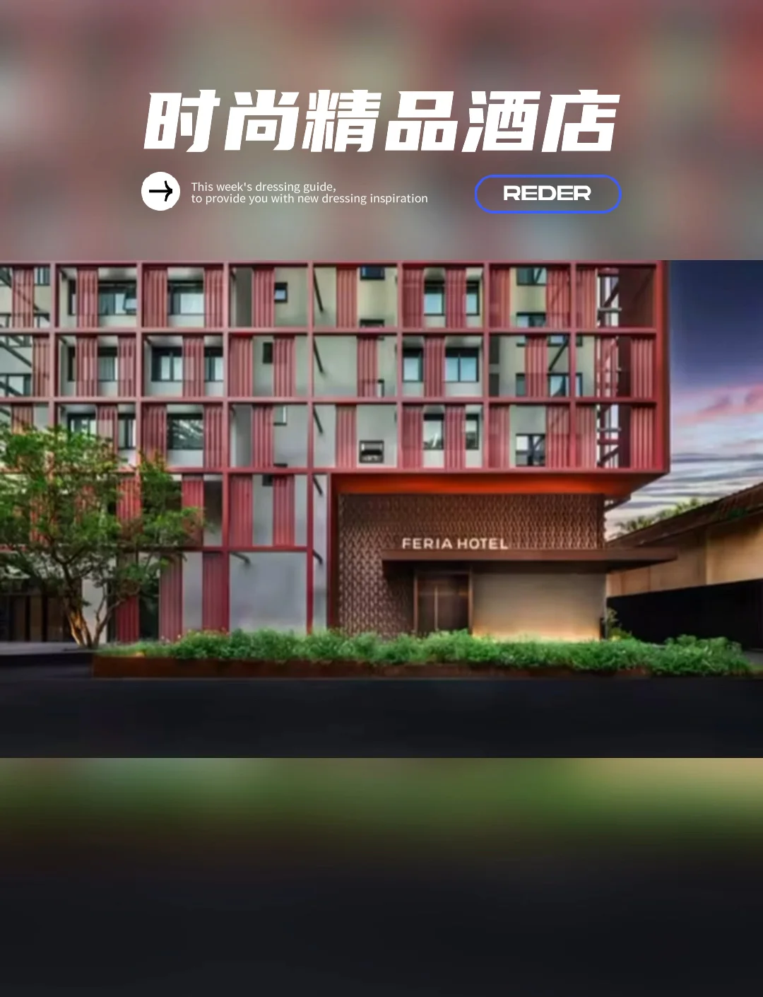 囯产精品宾馆在线精品酒店囯产精品宾馆与在线精品酒店，引领品质生活新风尚