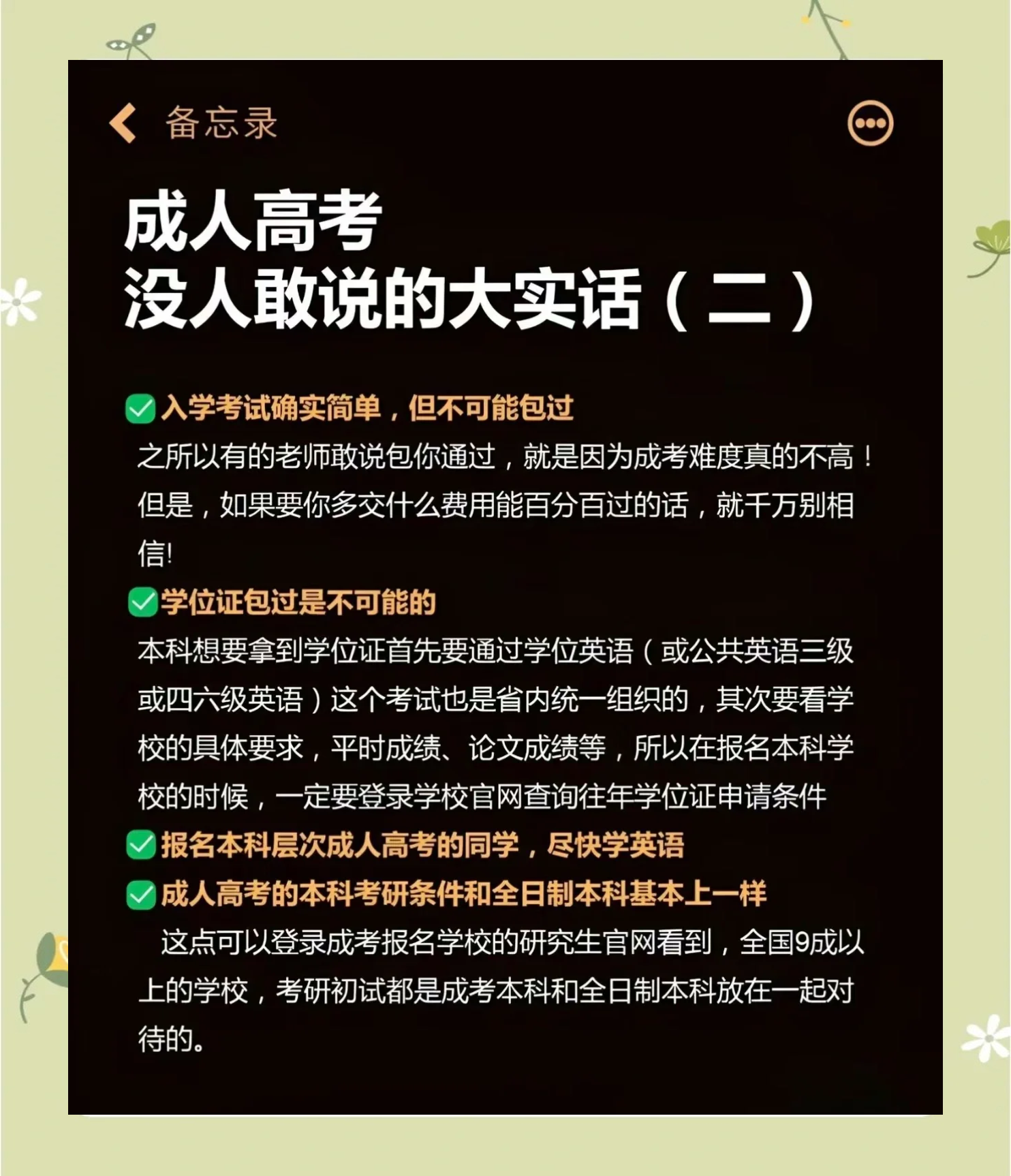 成人性交A片免费直播软件揭秘-第3张图片