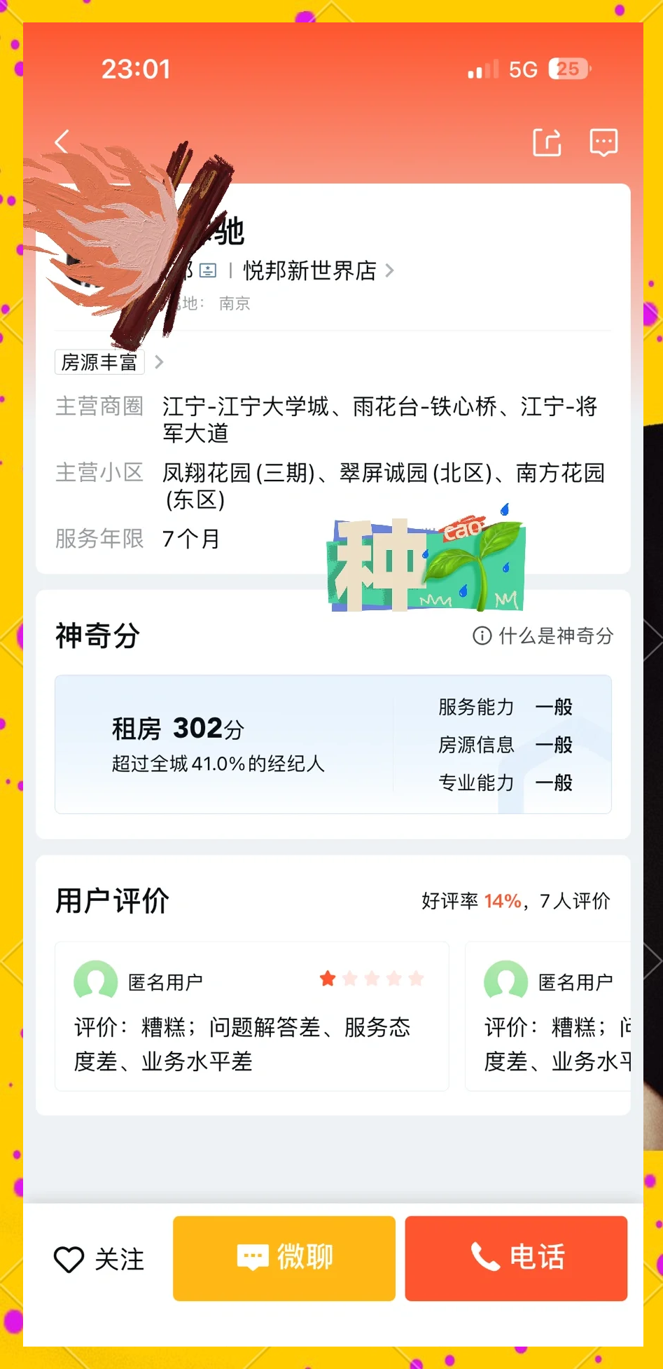58同城怎么发布租房信息?58同城发布租房信息的方法-第1张图片