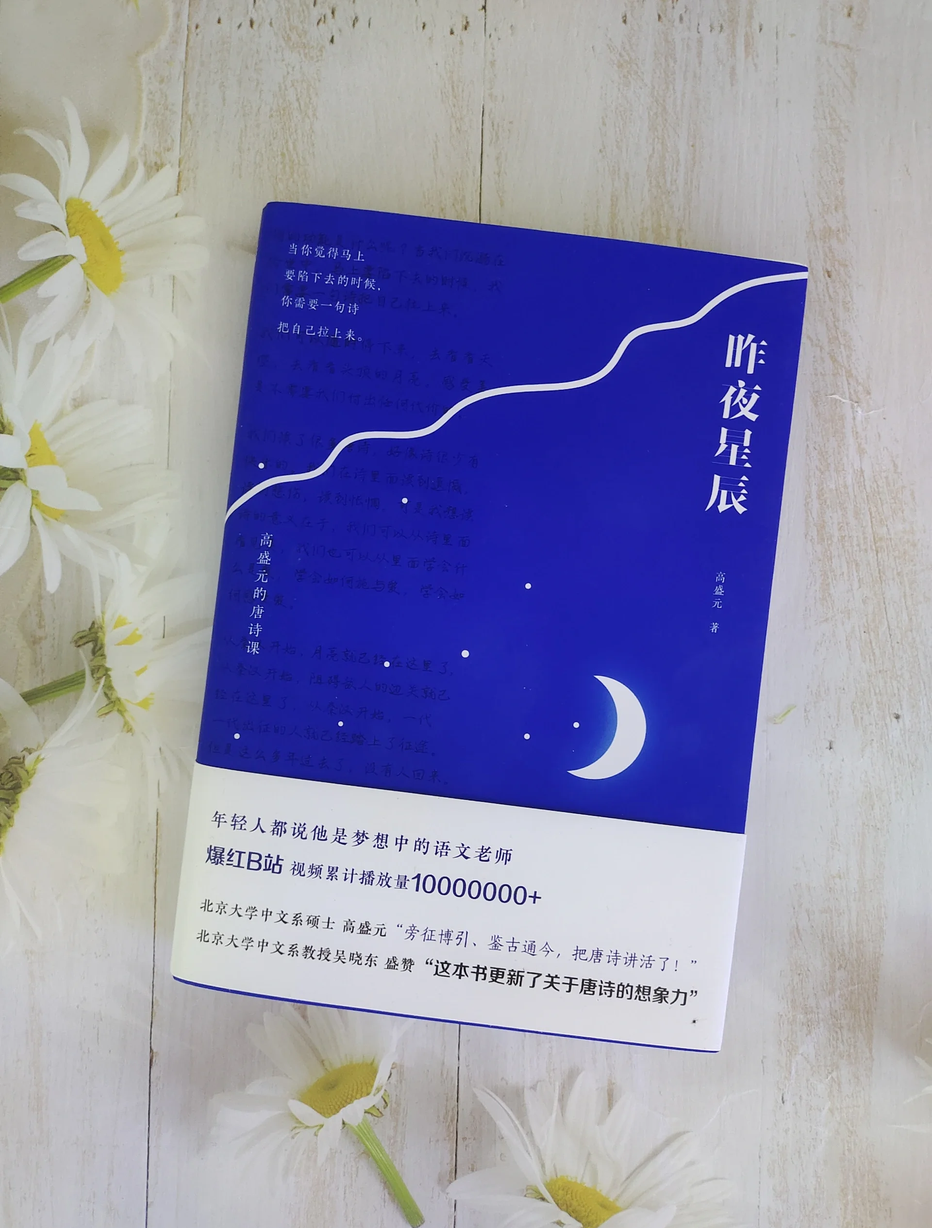 夜夜看夜夜看，星辰下的浪漫与思考-第1张图片