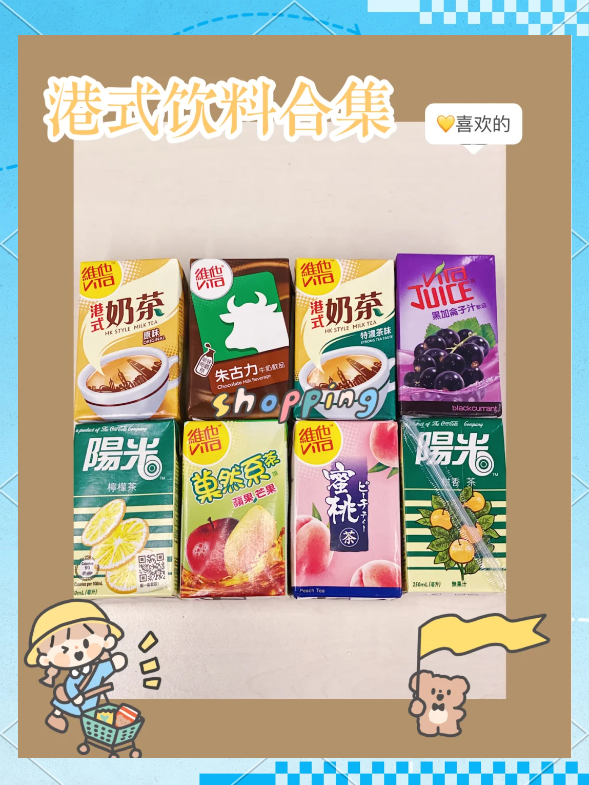 澳门2023最新饮料大全图片澳门2023最新饮料大全-第2张图片