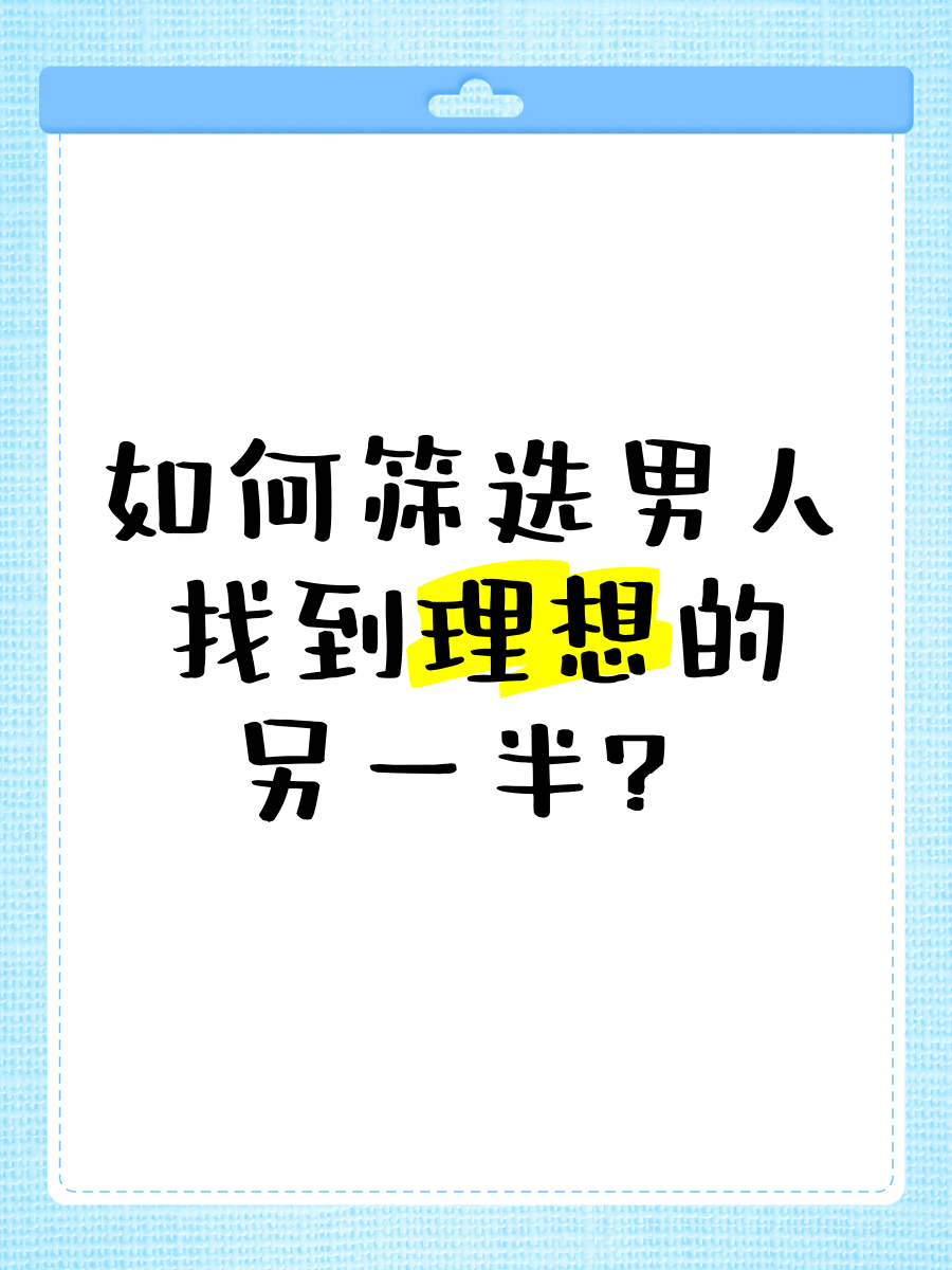 好男人www在线影视好男人www在线影视，寻找理想中的男人形象-第3张图片