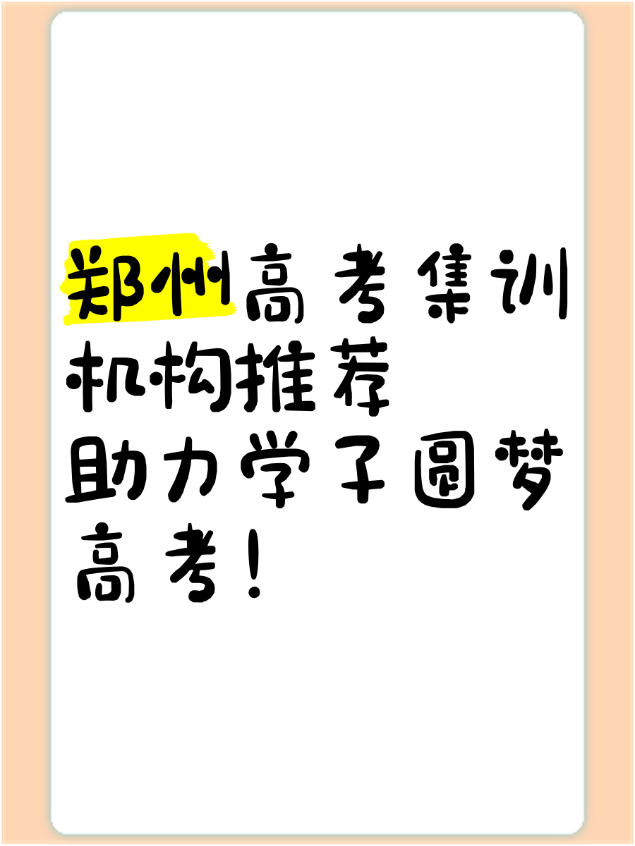 高考升学通高考升学通，助力学子迈向未来-第2张图片