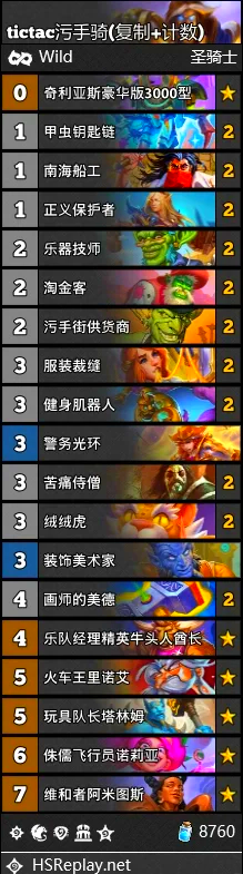 龙牧卡组攻略-第2张图片