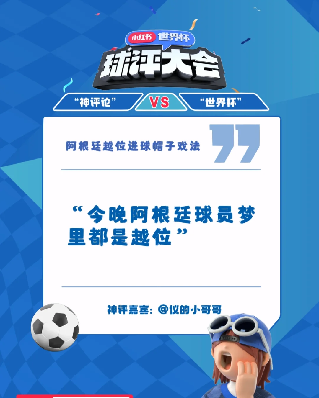 阿根廷VS沙特阿拉伯，角逐南美与阿拉伯之巅-第2张图片