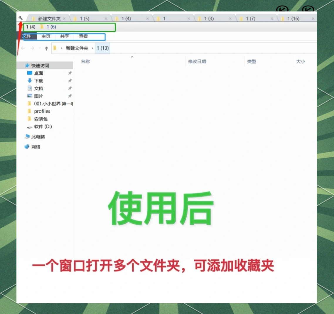 re文件管理器root版RE 文件管理器，高效便捷的文件管理工具-第2张图片