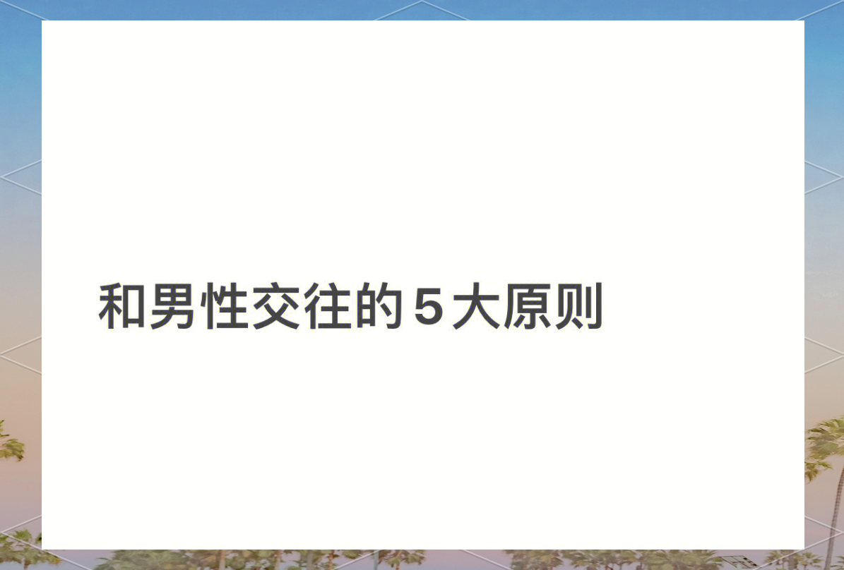 两个男生如何进行爱的交往-第3张图片