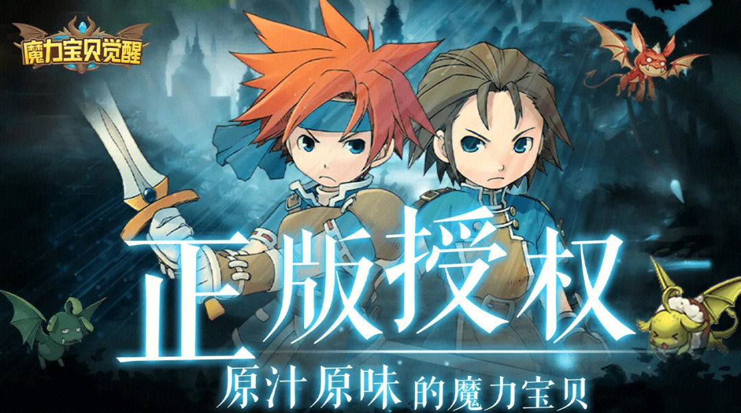 魔力宝贝骑士加点魔力宝贝骑士，探索神秘骑士世界-第1张图片