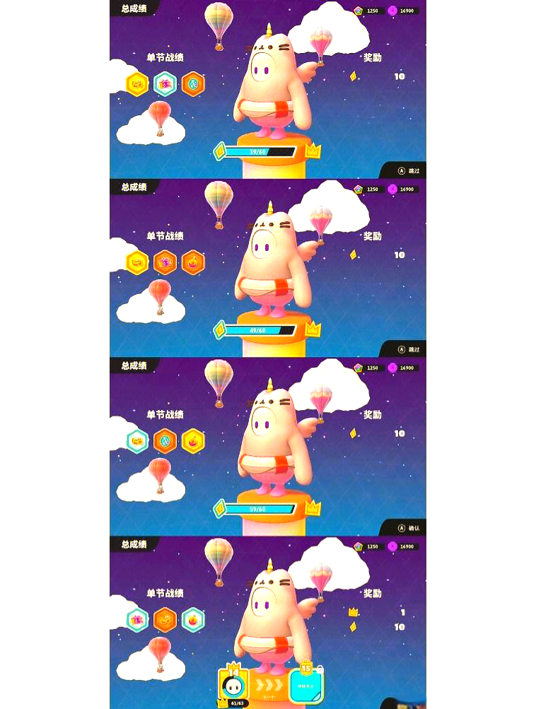 糖豆人新手教程在哪里糖豆人新手教程-第3张图片