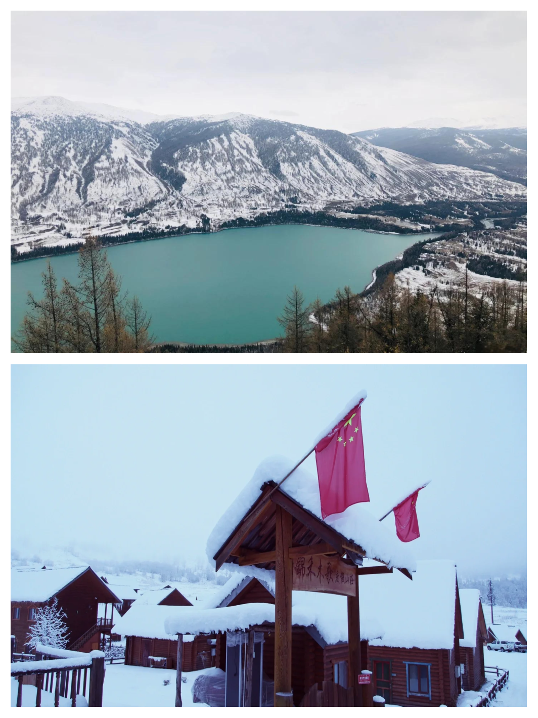 新疆天山之旅