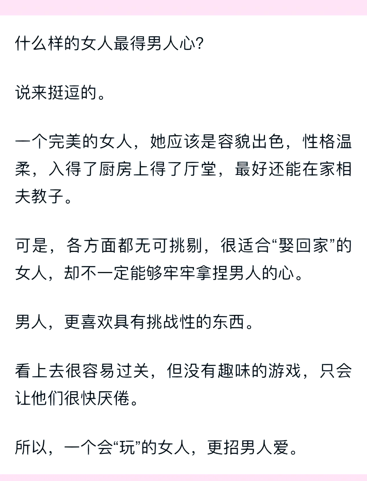 女生说疼男生越往里第1集疼痛中的温暖，第1集女生与男生的情感纠葛