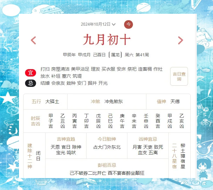 7月黄道吉日查询2022年7月黄道吉日查询2022年，把握好运，开启新篇章