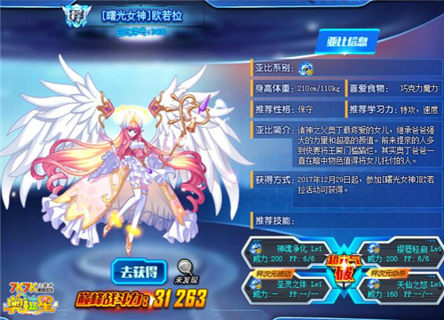 曙光女神攻略大全曙光女神攻略-第2张图片