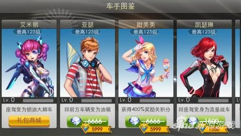 天天飞车最新刷金币天天飞车最新刷金币攻略-第3张图片