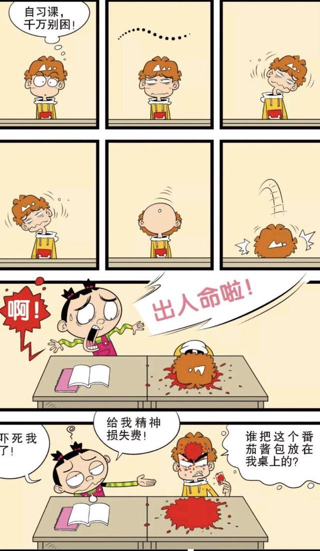 歪歪漫画无限金币免登录歪歪漫画免费版无限阅读币，探索漫画世界的无限乐趣-第3张图片
