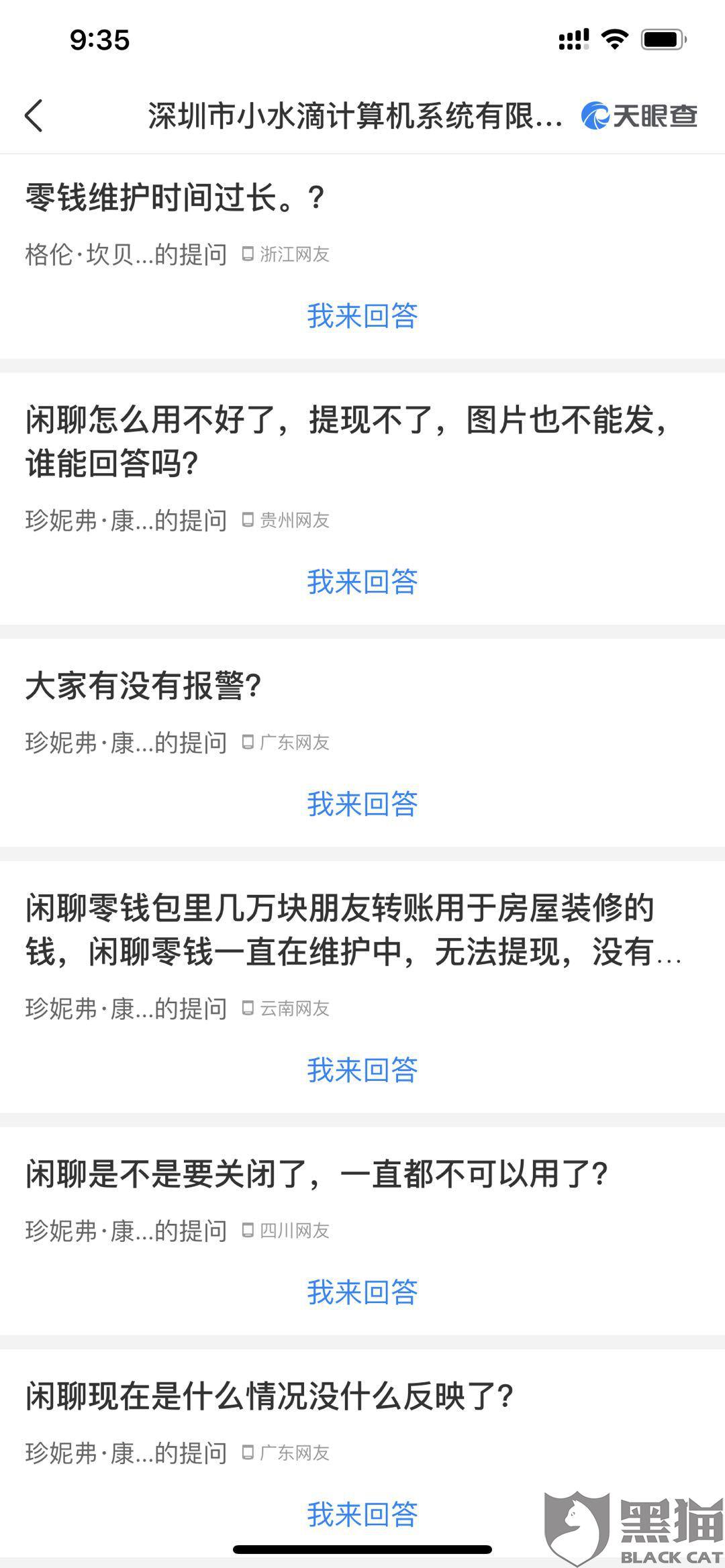 闲聊APP警方最新消息-第2张图片