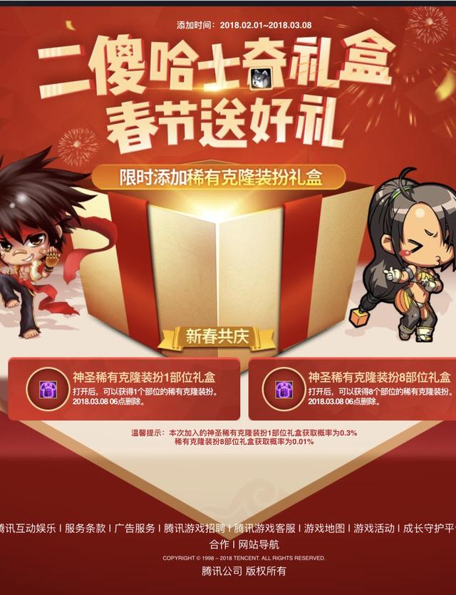 DNF闪耀的红色徽章