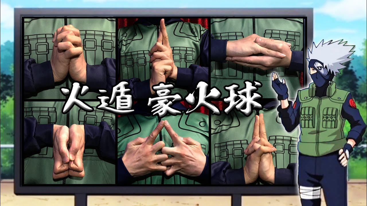 火影忍者火遁教学火影忍者，火遁流加点攻略-第3张图片