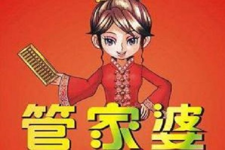 管家婆三期必中一期的人物-第2张图片