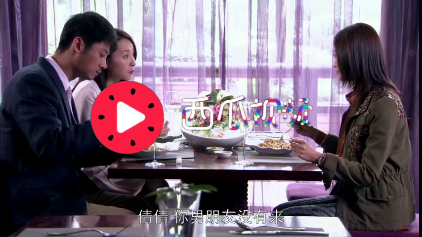 闺蜜与男朋友三人吃饭尴尬