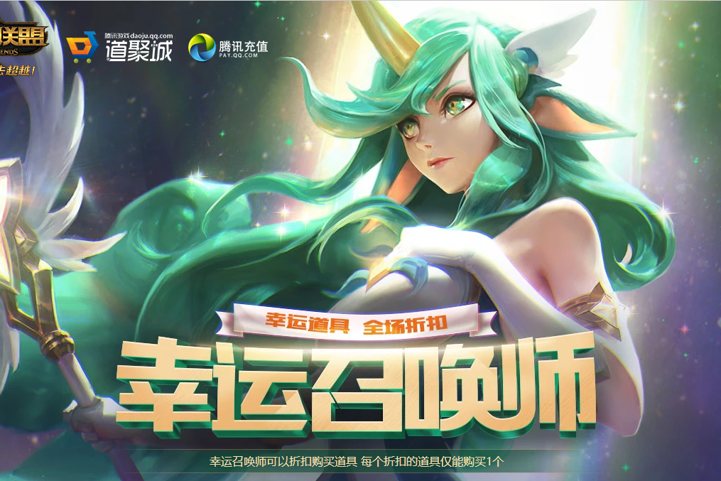 lol幸运召唤师网址lol幸运召唤师网址