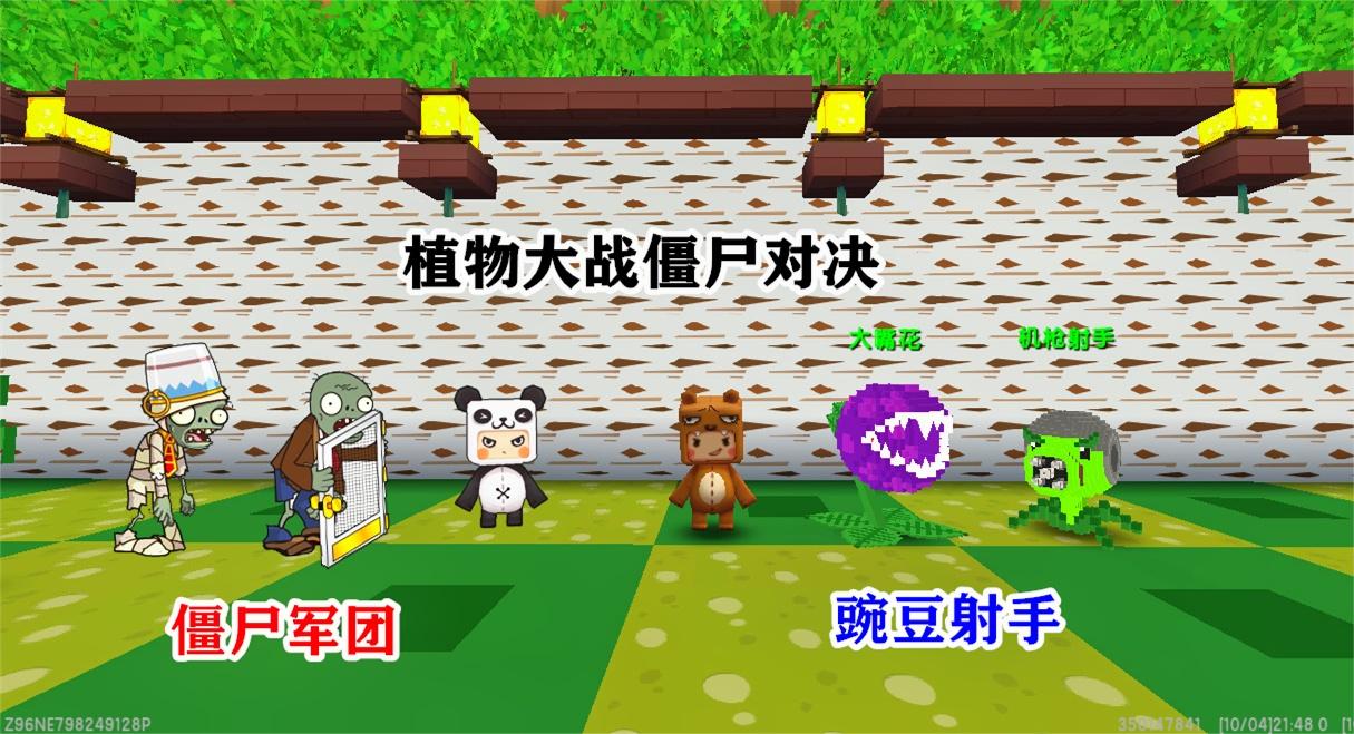 植物大战怪兽兑换码植物大战怪兽，探索神秘植物世界-第2张图片