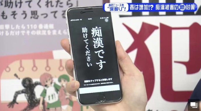 痴汉电车3图片痴汉电车3图片-第1张图片