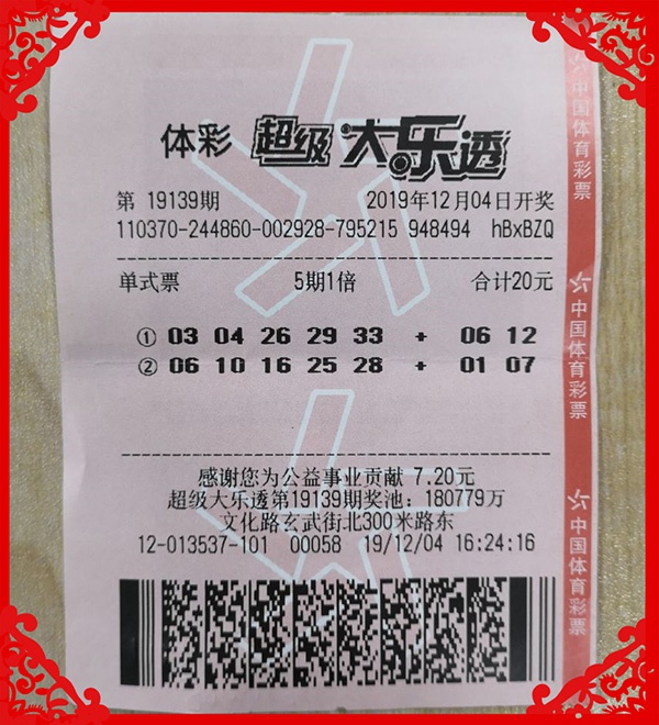 彩票过滤器软件app500万彩票过滤器，财富与梦想的双重保障