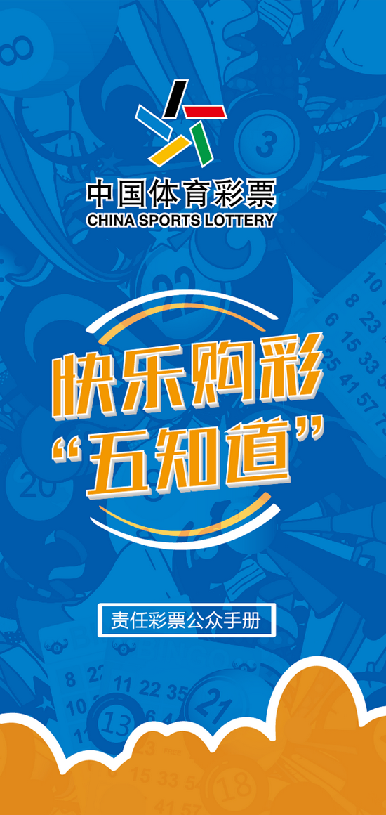 中国体育彩票综合版手机版中国体育彩票综合版，探索与展望-第2张图片