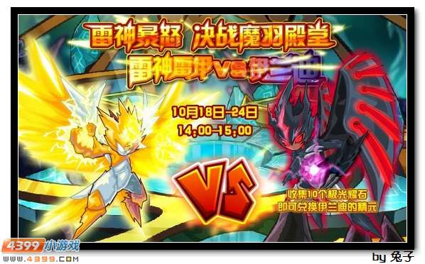 雷伊超进化攻略-第1张图片