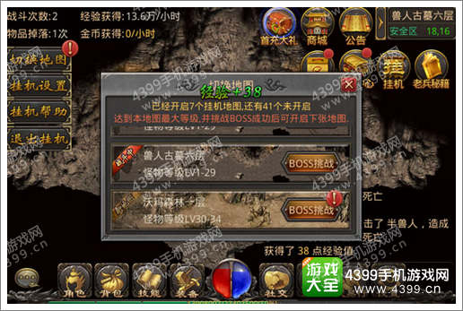 热血挂机无限钻石版热血外挂，解锁游戏新境界