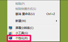 Win7任务栏透明设置-第2张图片