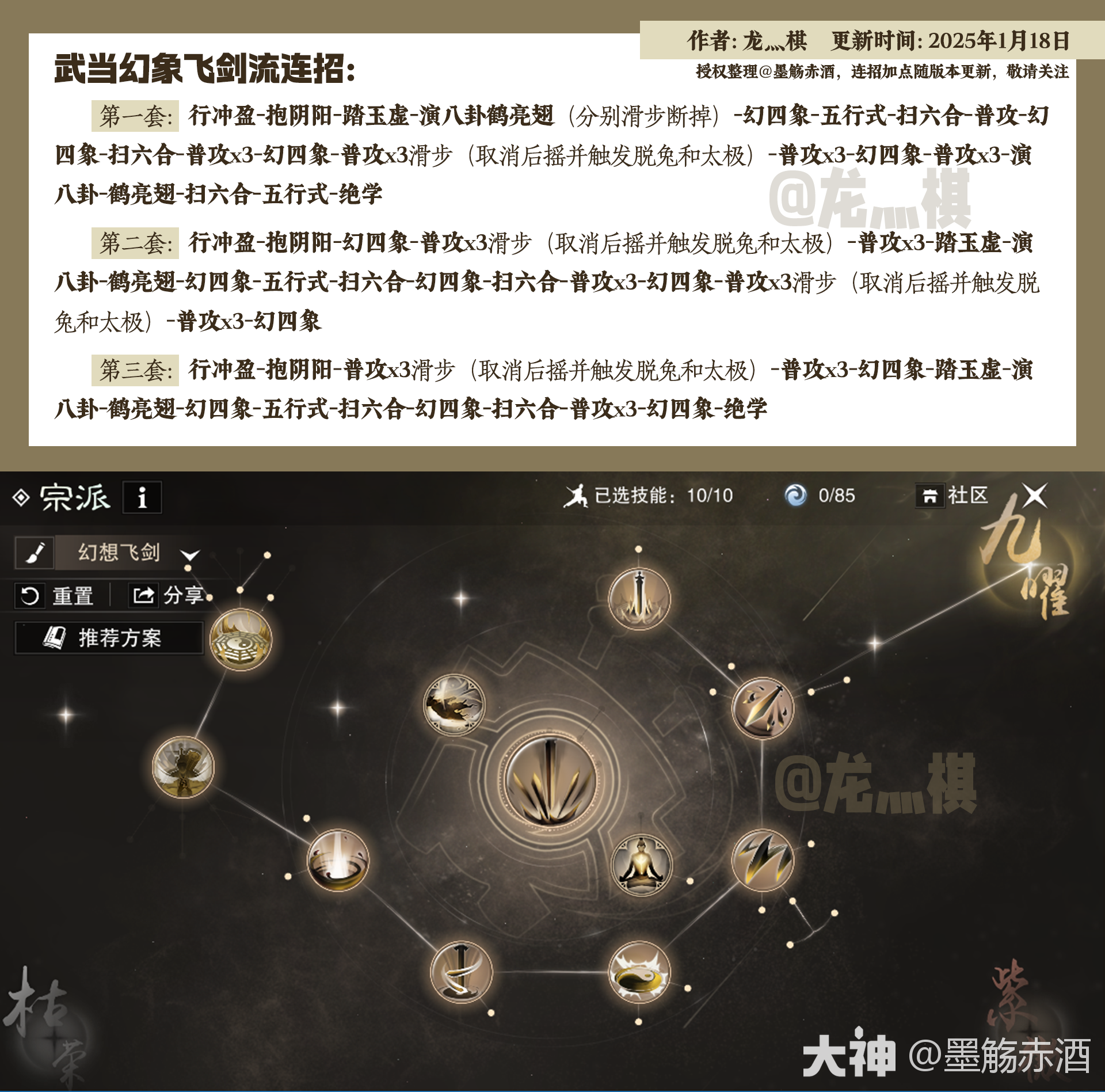 PVE敏锐贼手法攻略