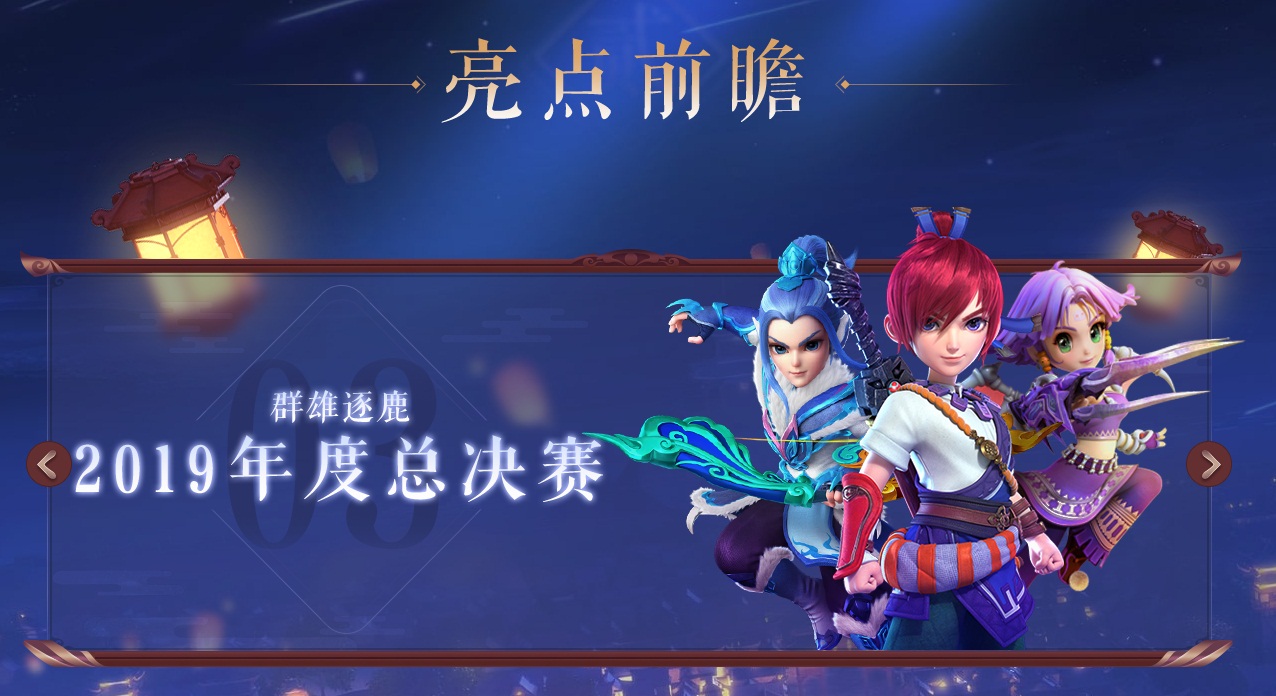 梦幻西游比武大赛入场时间梦幻西游比武盛典