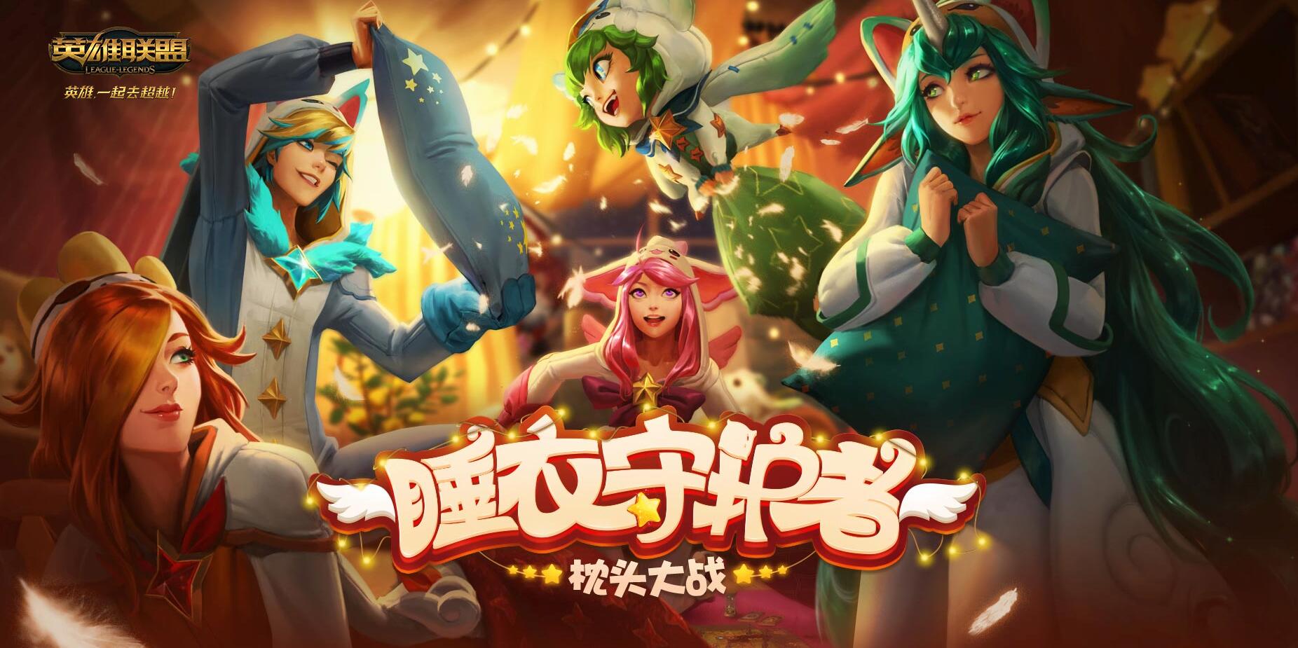 lol追猎者，英雄之旅的新篇章-第3张图片