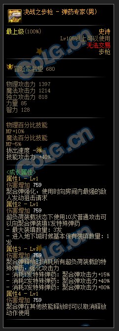 dnf弹药聚合弹DNF弹药聚合弹，技能与实战的完美结合