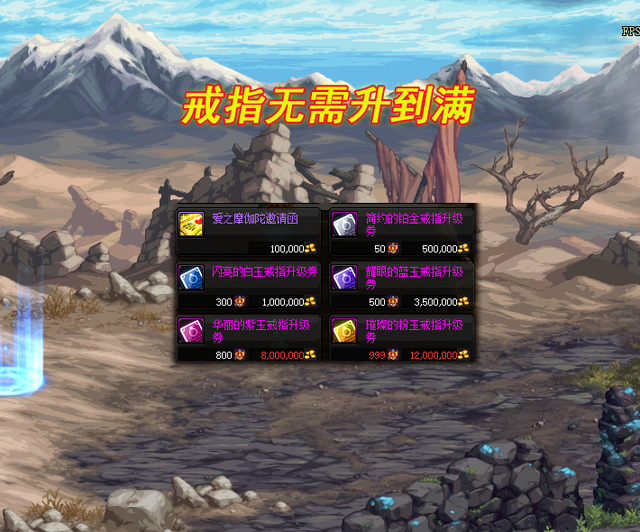 DNF婚房装饰属性与温馨浪漫空间打造-第2张图片