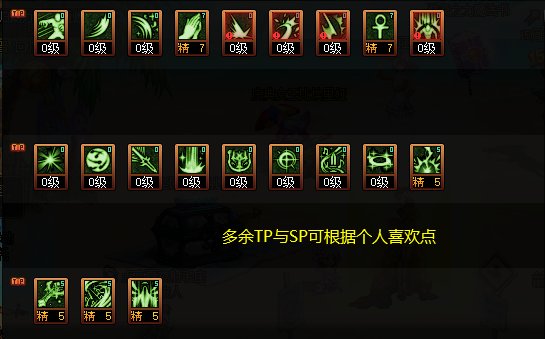 DNF驱魔加点攻略-第3张图片