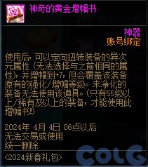 dnf金色迷雾袖珍罐能开出什么装备揭秘DNF金色迷雾袖珍罐，开出神秘宝物的可能性-第1张图片