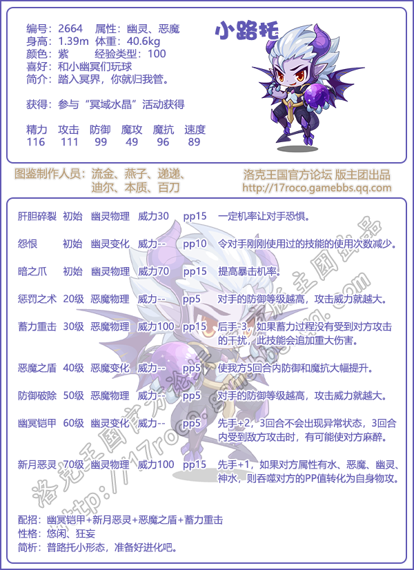 口袋妖怪洛克王国攻略洛克王国攻略