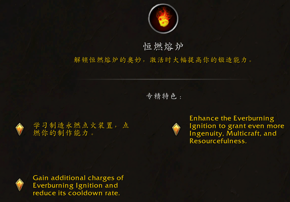 魔兽世界专业技能详解-第3张图片