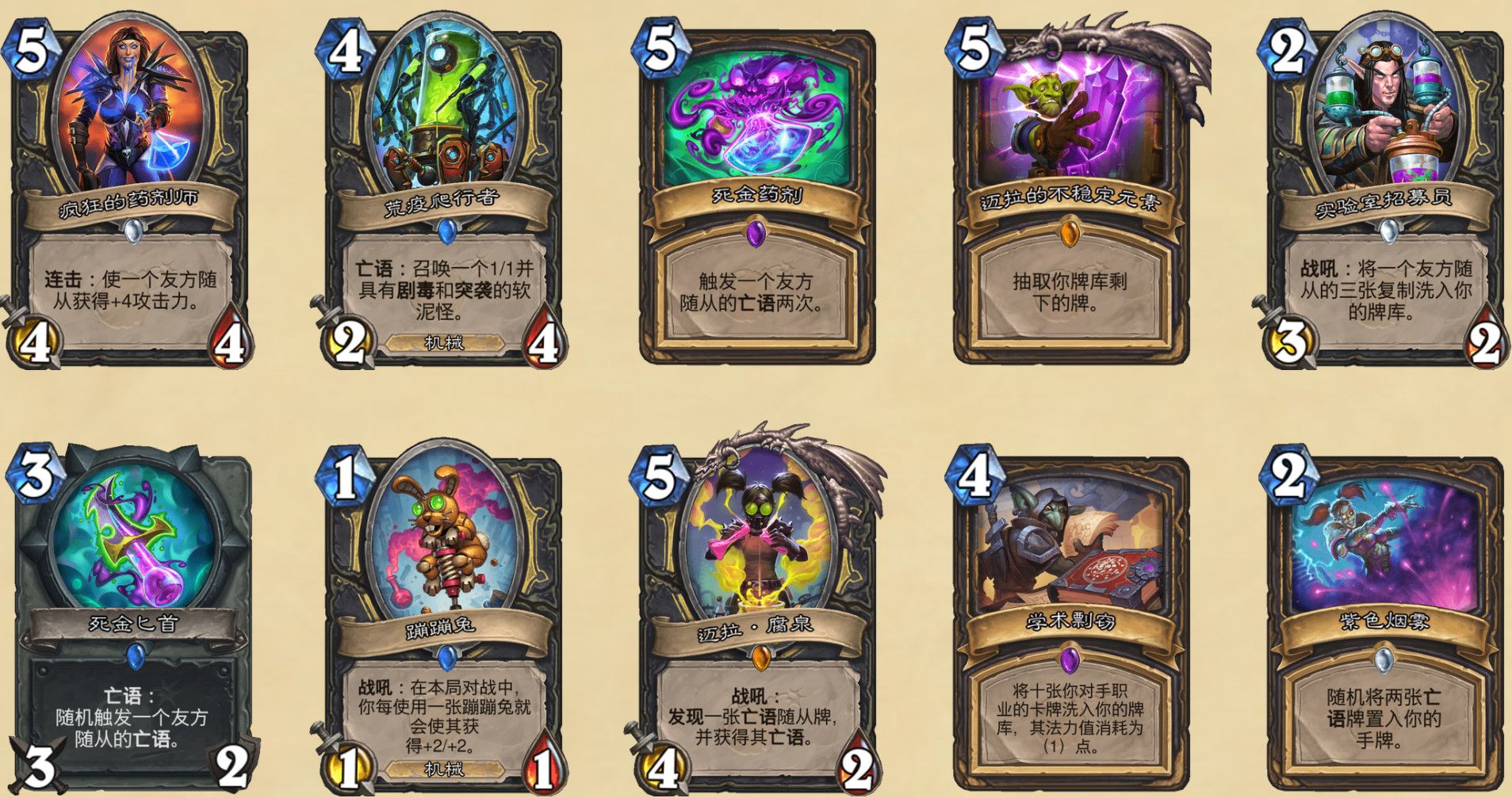 炉石新版本什么时候上线炉石新版本解析-第2张图片